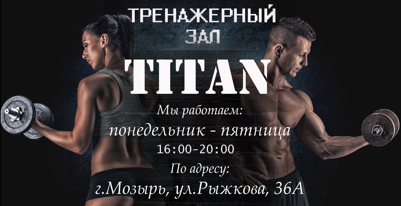 Friday 16. Приглашаем всех желающих в тренажерный зал. С 15 июня приглашаем всех желающих в тренажерный зал. Часы работы понедельник пятница.